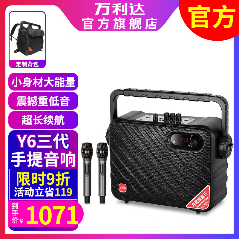 万利达(malata) y5/y6三代月光宝盒系列广场舞音响户外移动手提便携大