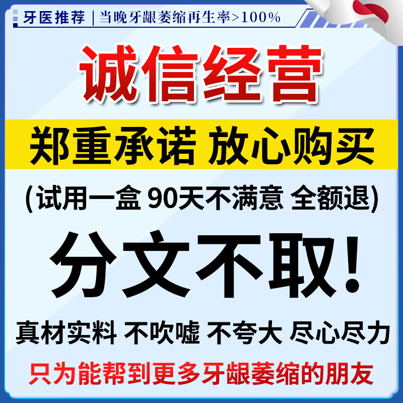 岩井昃弘牙膏护龈固齿牙龈萎缩修复再生专用喷剂牙根外露牙周炎固齿凝胶 单盒装喷剂 牙膏金榜第一重度牙齿松动进口