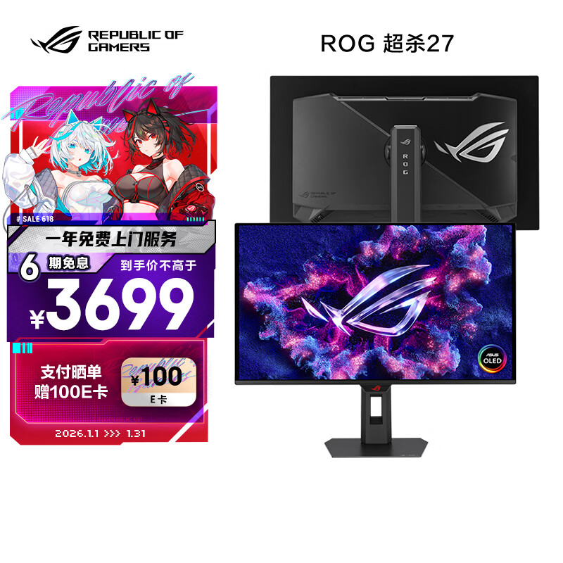 ��˶ROG ��ɱ27 XG27ACDMS 26.5Ӣ��2K�羺��ʾ��280Hz��ʾ��0.03ms��ӦHDR400��10Bit G-SYNC����OLED 3480.51Ԫ