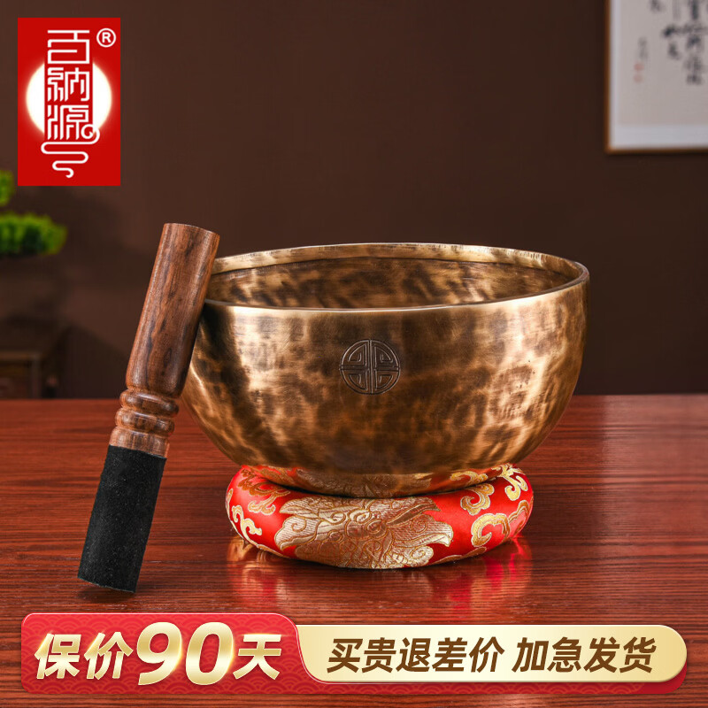 百納源滿月缽尼泊爾手工頌缽純黃銅加厚冥想音缽療愈瑜伽佛音碗缽盂銅缽 5號滿月缽（內(nèi)口徑21.5cm）贈皮棒+音錘+墊圈