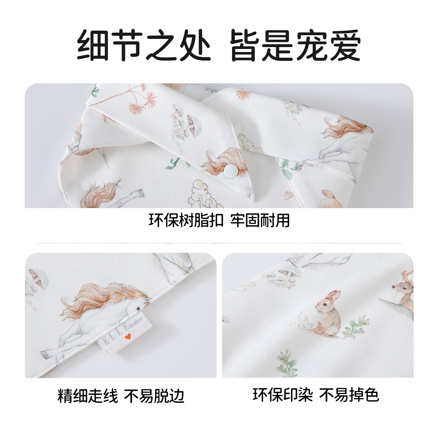 ELLE BABY新生儿口水巾纯棉A类4条装婴儿围兜宝宝围嘴立体隔水抑菌易洗 随机4色【4条装】 44*31