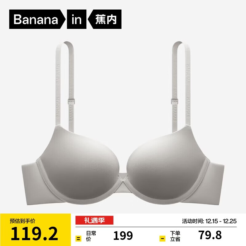 蕉内【赵露思同款】钛支撑501Ti女士内衣小胸聚拢珠光面料美胸文胸罩