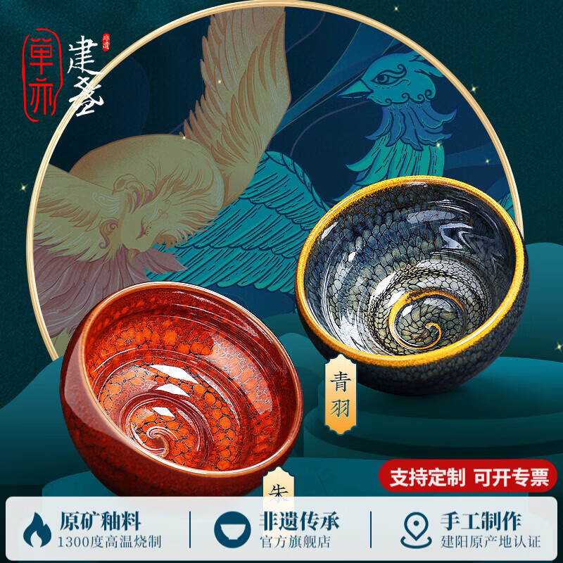 单亦建盏【凤凰于飞 】大师级高档茶杯大容量茶盏节日高档春节礼物 凤凰于飞【非遗纯手作】