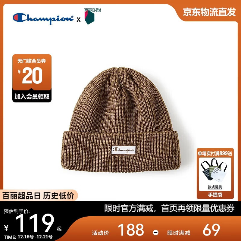 Champion美国冠军男女针织帽运动休闲百搭帽24FWH47 深棕 MIC