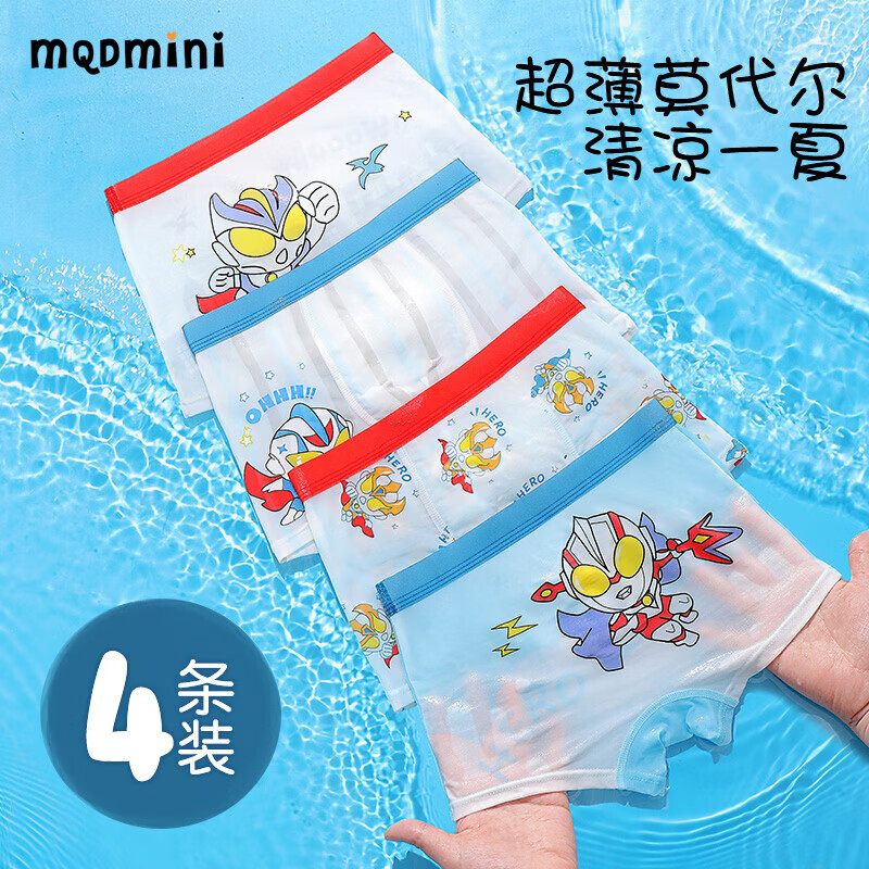 MQDMINI儿童内裤男童夏季薄纯棉小男孩a类4岁13中大童平角短裤抗菌抑菌 超人812 均码 M码3-5岁25-35斤