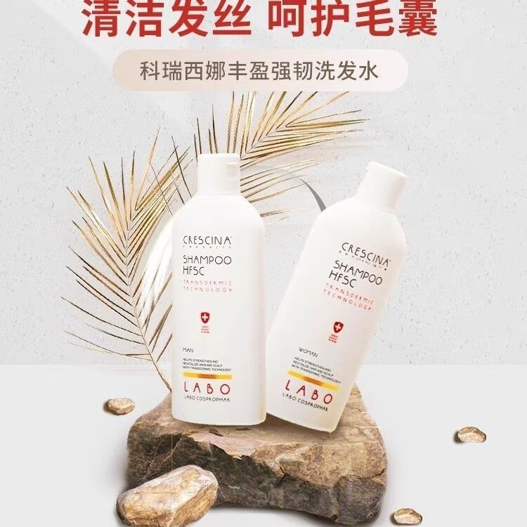 科瑞西娜瑞士LABO科瑞西娜高浓度强韧发根护发男女洗发液水 瑞士LABO科瑞西娜高浓度洗发水200ml男士