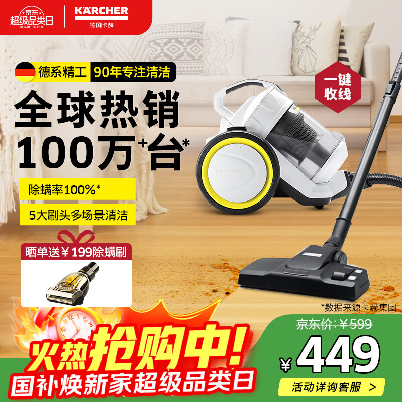 KARCHER�¹����� ��������ʽ����������������̺������ë���������ͥ���ó���VC3 Plus 449.05Ԫ