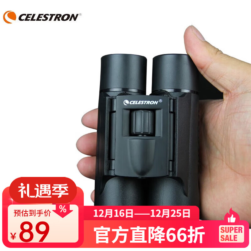 星特朗双筒望远镜风景10x25便携高倍成人儿童演唱会户外剧场礼物S87115 风景10x25