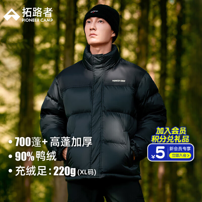 拓路者（Pioneer Camp）冬季立领羽绒服男女情侣款短款加厚保暖户外面包服700蓬休闲外套 黑色 2XL