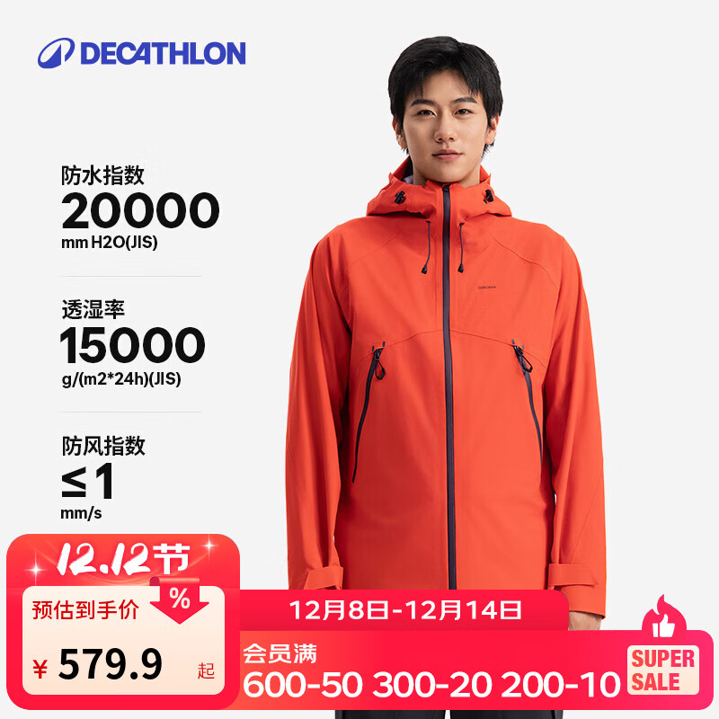 迪卡侬（DECATHLON）硬壳冲锋衣男女春秋登山防风防水单层夹克风衣运动外套MH500 2024 霞光橙（男女同款）- 亚洲款 新款上市 加内胆选大一码 2XL