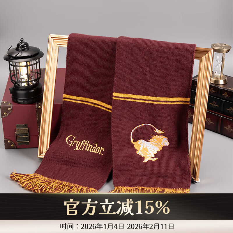 哈利·波特长款围巾 披肩霍格沃茨学院正版COS周边格兰芬多情侣情人节礼物 格兰芬多款