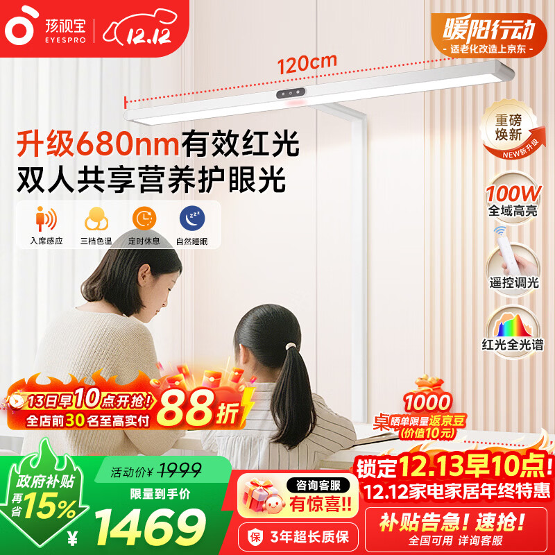 路灯台灯儿童学习阅读灯D1-100W