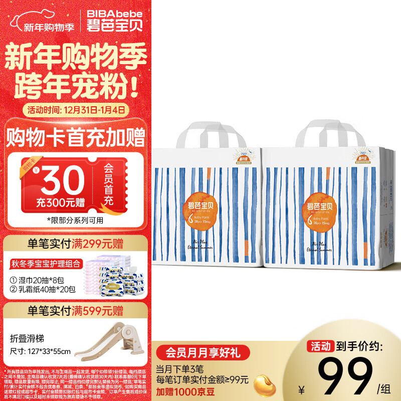 碧芭宝贝盛夏系列拉拉裤夏季专用薄透气宝宝成长裤薄柔亲肤学步裤 拉拉裤2XL28片*2包(15kg以上)