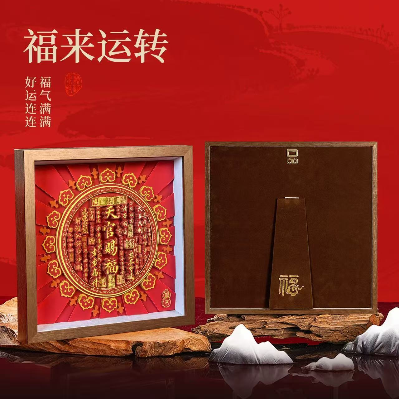 天官赐福摆台天官赐福字画摆件办公室桌面装饰乔迁玄关柜红色挂画 天官赐福41.5*41.5cm