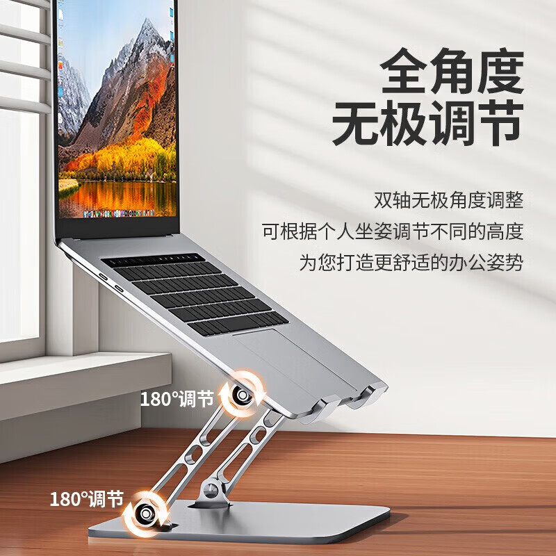 努兰【现货现发】笔电支架电脑折叠散热站立式桌面底座立式升高托 托 标准款[深空灰色+加大散热+小矽