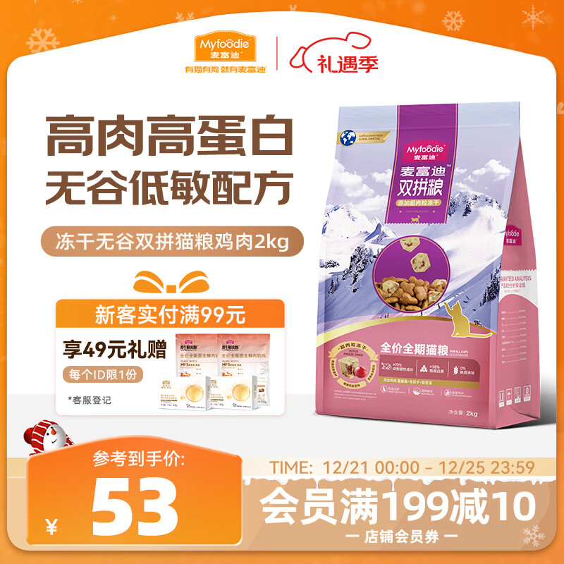 �󸻵�è�� �������޹ȶ������ߵ��׳���è�������泦 ����2kg 19.7Ԫ