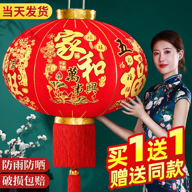 OYKTN2026春节大红绒布灯笼挂饰户外大门阳台防水宫灯喜庆新年布置装饰 【60#家和万事兴】2个装-高档绒布大灯笼+led