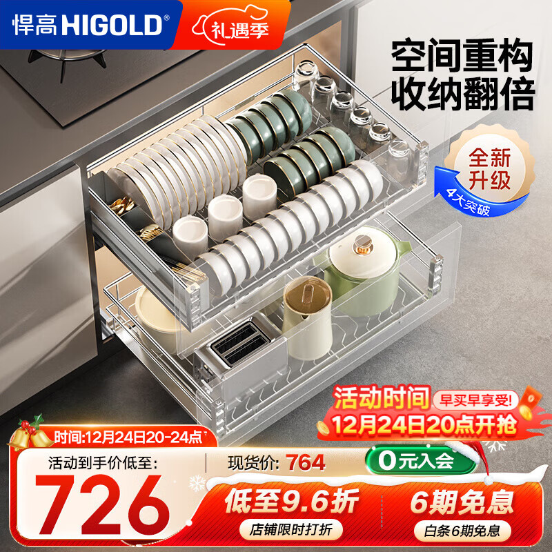 悍高（HIGOLD）双层不锈钢拉篮厨房橱柜碗架碗篮配阻尼导轨 900柜2层-时尚304实心圆钢线条篮