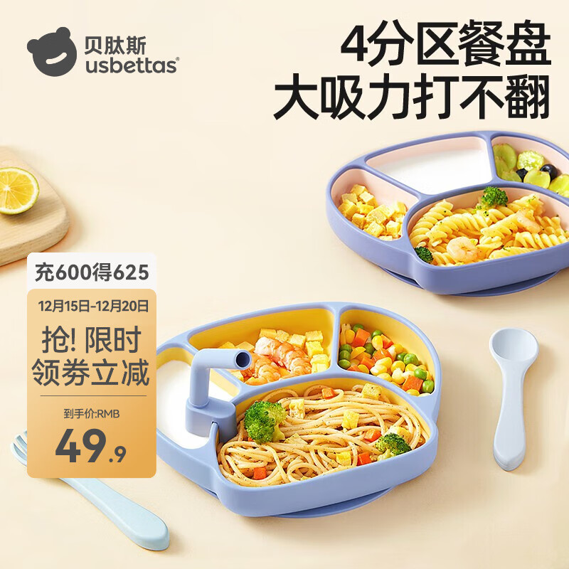 贝肽斯餐盘婴儿宝宝分格盘硅胶吸盘式自主进食吃饭训练碗盘儿童餐具套装 洛尔黄（液态硅胶） 京东折扣/优惠券