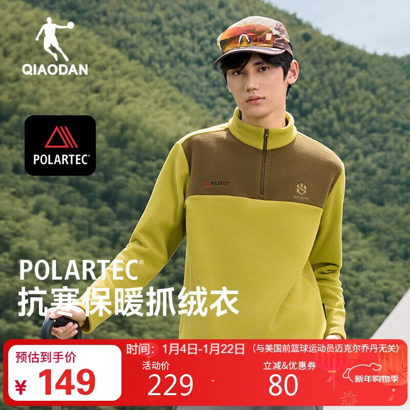 乔丹加绒卫衣男冬季Polartec立领抓绒衣徒步加厚套头衫冲锋衣保暖内胆