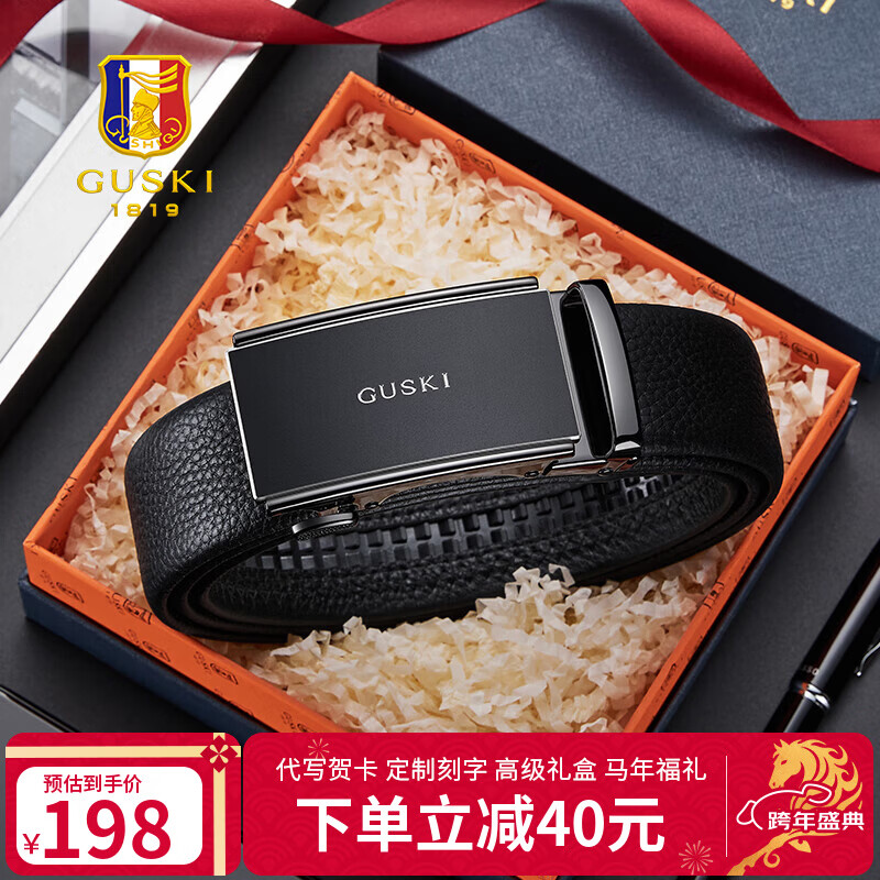 古士旗（GUSKI）法国品牌皮带男士真皮腰带牛皮自动扣高端新年生日礼物送男友 【专柜礼盒】枪色磨砂680066F 115cm -130cm随机长度(可修剪)