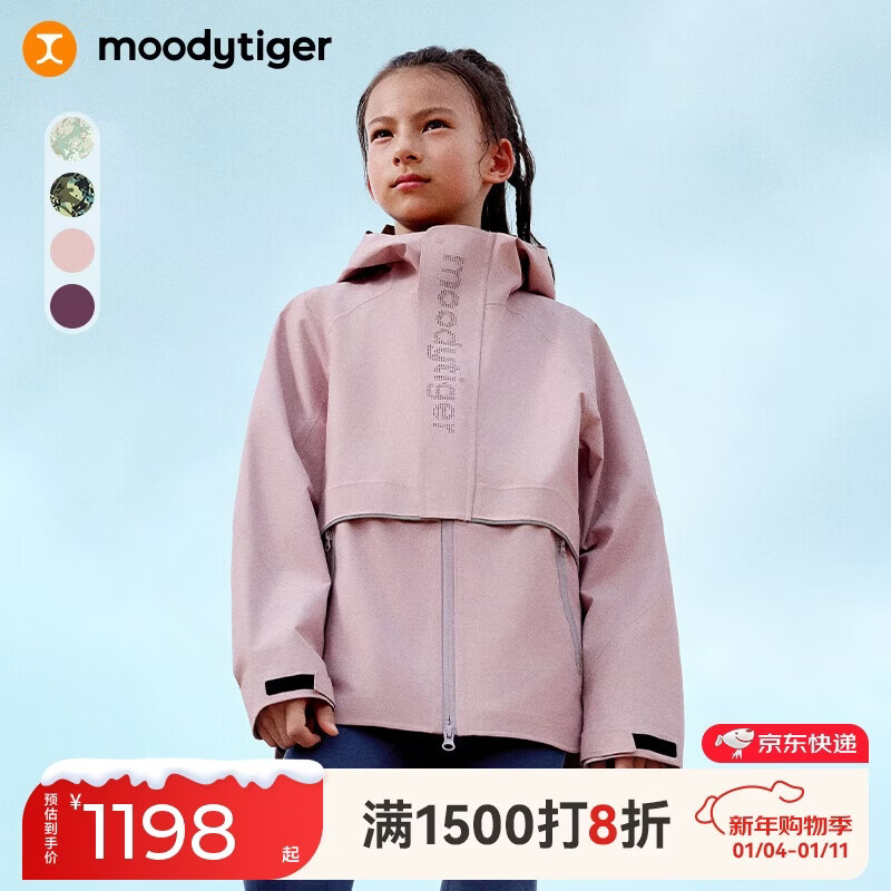 moodytiger儿童冲锋衣防风防水春秋男童外套透湿耐磨透气连帽女童户外运动服