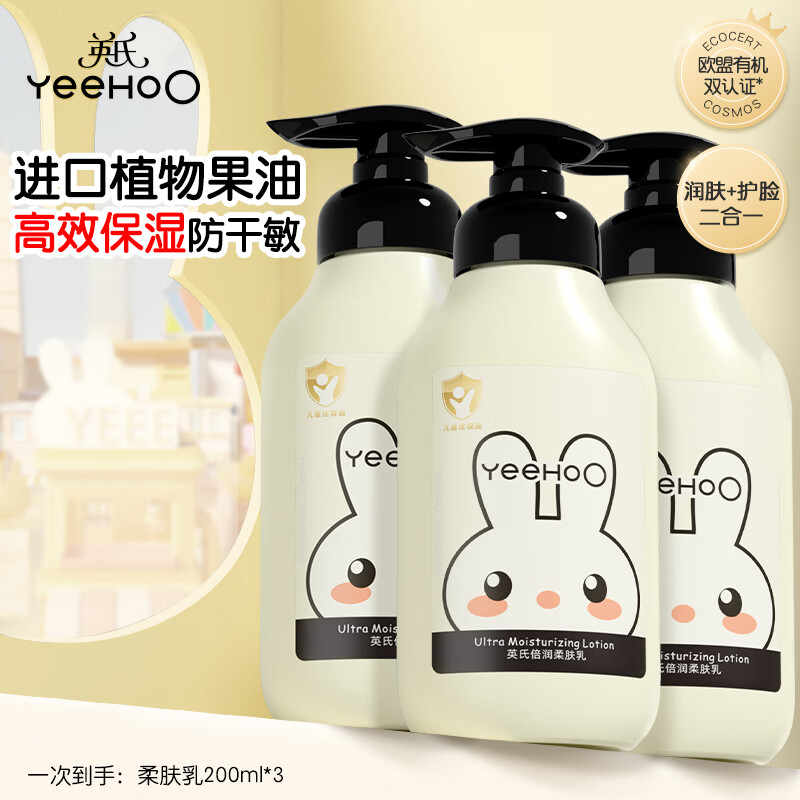 英氏儿童身体乳宝宝面霜秋冬保湿滋润全身新生幼儿童润肤乳保湿霜3瓶