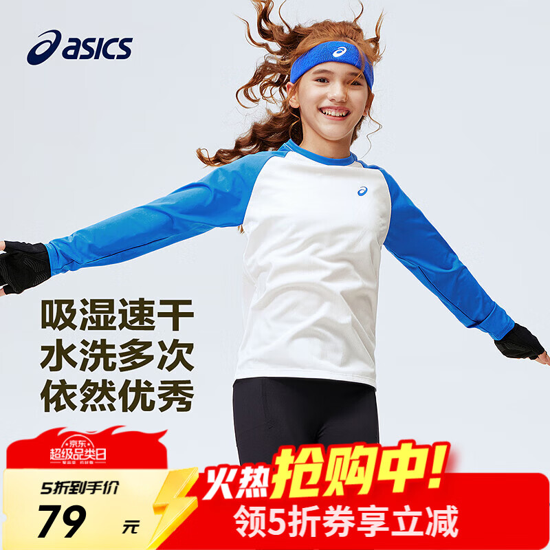 亚瑟士（asics）儿童2026年新款圆领长袖T恤插肩袖肌理感吸湿排汗 亚瑟士蓝 120