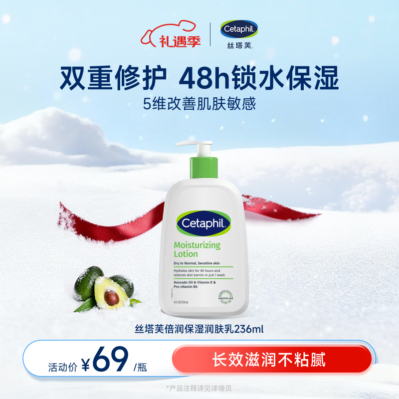 丝塔芙牛油果保湿润肤乳液236ml滋润护手霜身体乳修护屏障敏感肌