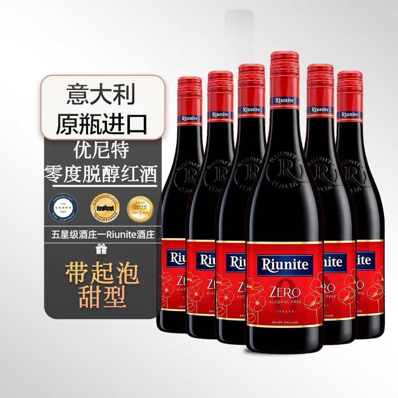 博颂意大利无醇思密琪脱醇零度葡萄汁无酒精无添加 整箱起泡脱醇甜型*6
