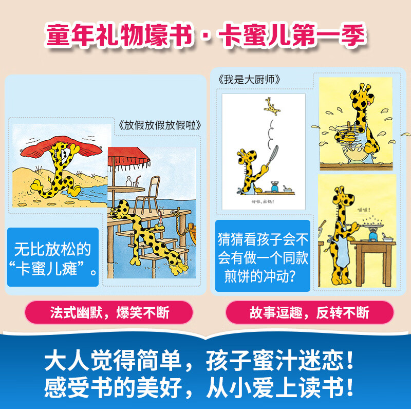 卡蜜儿情商社交游戏绘本·第一季25册公仔礼盒装·教孩子学会与规则相处、与负面环境相处、让自己更受欢迎 畅销法国20年 费妈神器