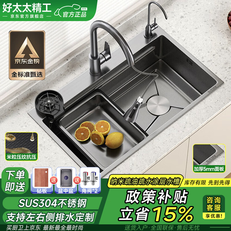 好太太精工厨房水槽小米粒大单槽多功能洗碗洗菜手工一体盆304不锈钢洗菜池 75*45 【5.0加厚】纳米抗菌
