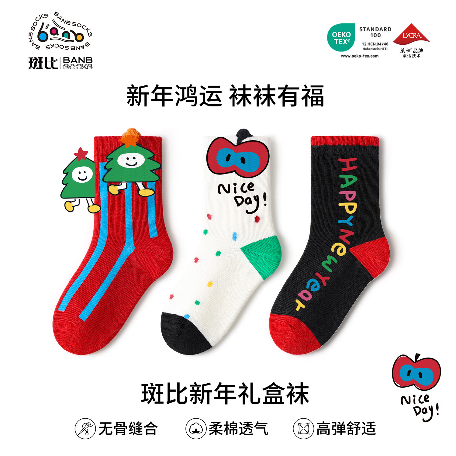 斑比儿童新年红色袜子马年棉袜秋冬季男女童宝宝无骨本命年中筒袜 BB25573 儿童新年红袜子 3双 12岁以上 建议脚码38-42【22-24】