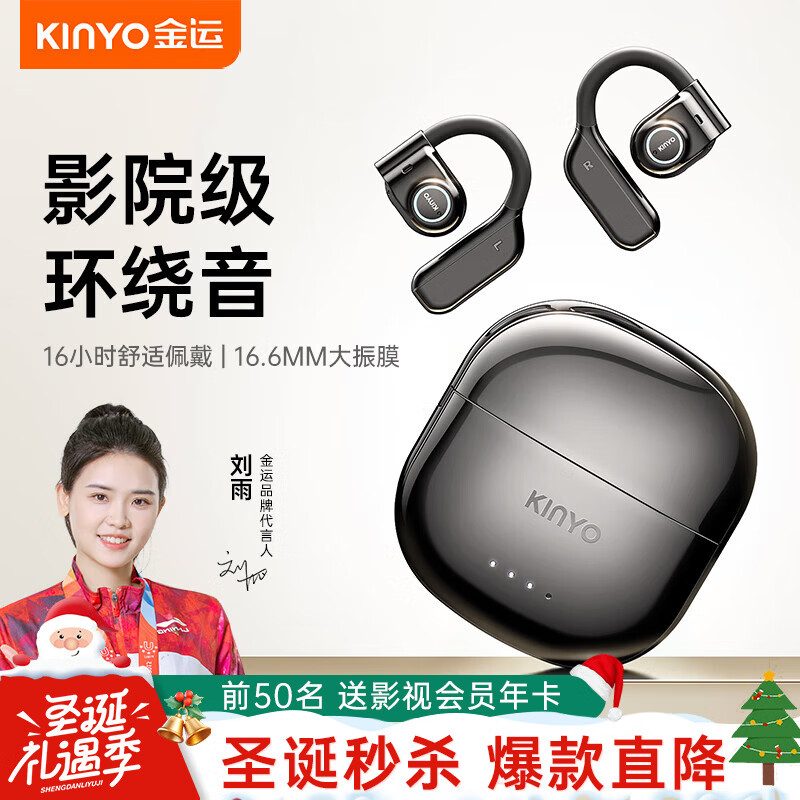 金运【柏林之声】蓝牙耳机挂耳式真无线开放式骨传导概念夹耳式不入耳运动跑步通话降噪i31max 极夜黑