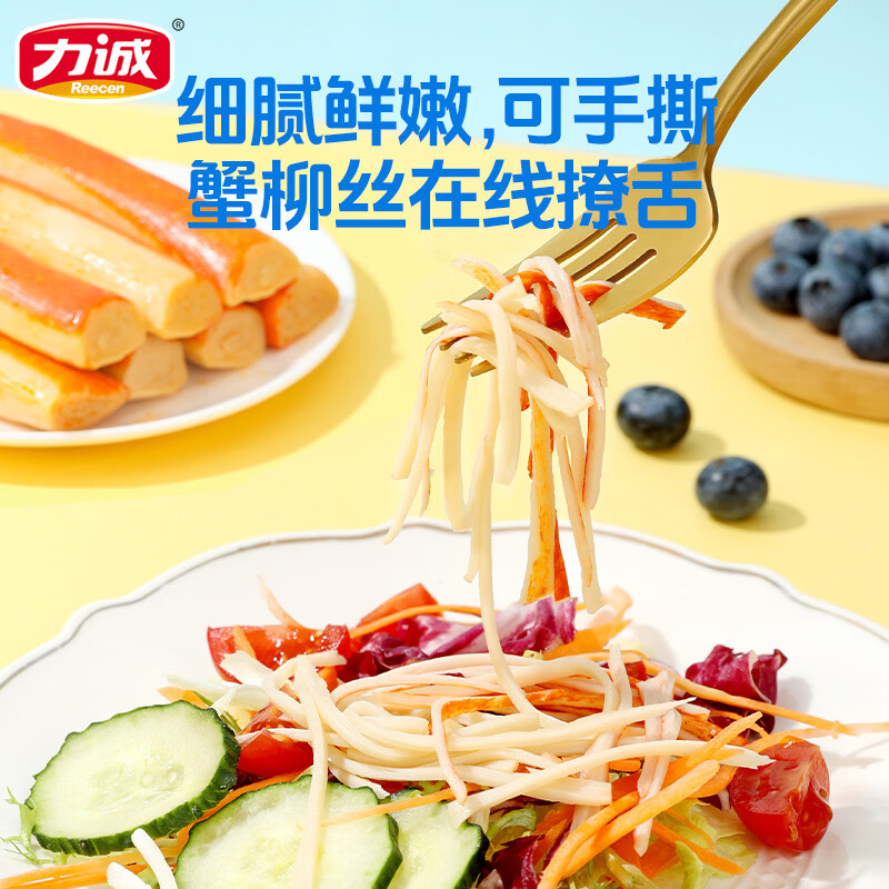 力诚风味鸡肉火腿肠泡面伙伴鸡肉肠王中王休闲零食袋装香肠即食肉肠 【原味】力诚加钙蟹柳18g*30支