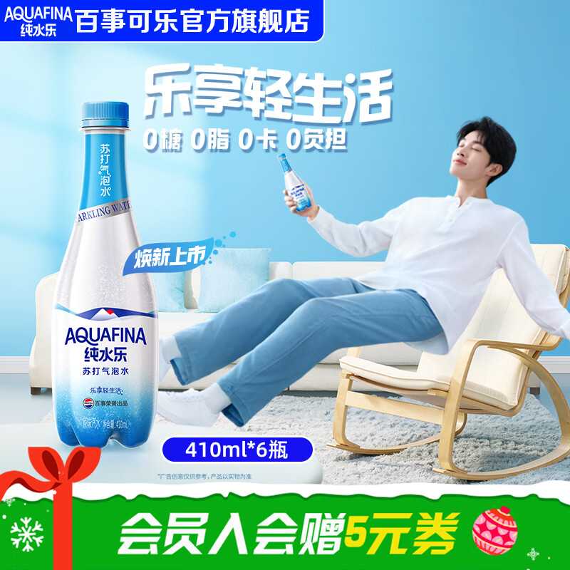 ���¿��� AQUAFINA��ˮ�� �մ�����ˮ ����װ  ����Ʒ������410ml*6ƿ 11.2Ԫ
