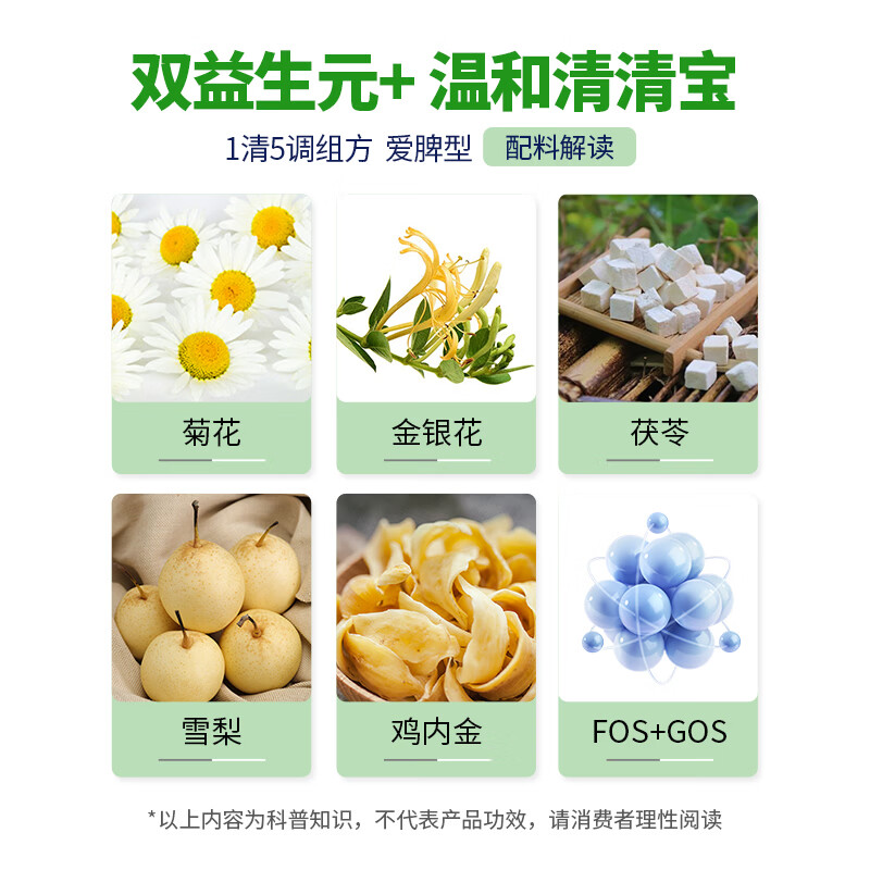 酷幼清清宝新生儿小孩儿童婴幼儿成人冲剂冲饮清润秋梨雪梨25袋/盒 金银花清清宝 150g*3盒