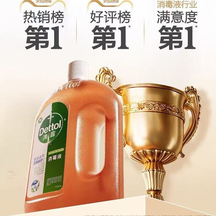 滴露Dettol滴露消毒液家用皮肤衣物家居1.8L大瓶装杀菌除螨拖地板家具 滴露消毒液1.8L*2瓶 250*750*1.2L*1.8L