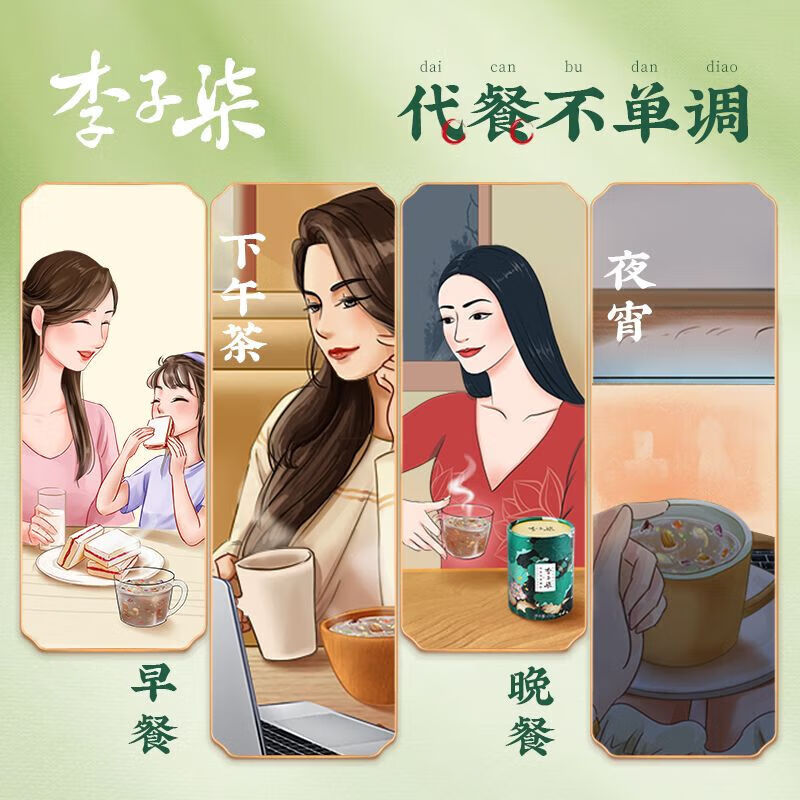 李子柒藕粉桂花坚果藕粉羹早代餐坚果羹营养早餐懒人冲饮2罐258g 藕粉258g2罐+红枣片50g1袋