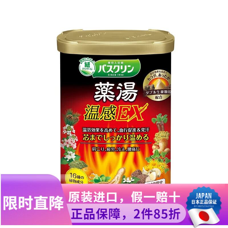 ��˹�����ձ�����  ��������ȥ����������ԡ������ԡĥɰ��Ȫԡ����ԡ�� �¸�EX �˲�ԡ����ԡ�� 600g 36.51Ԫ