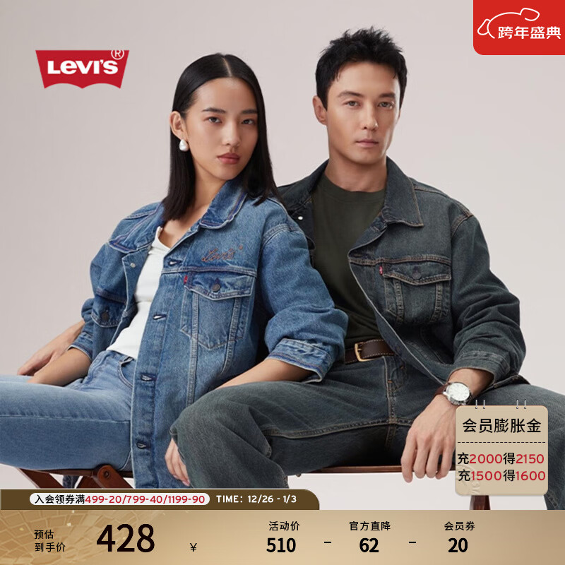 Levi's李维斯25年秋冬新款男士美式复古水洗做旧休闲牛仔夹克外套 浅蓝 M