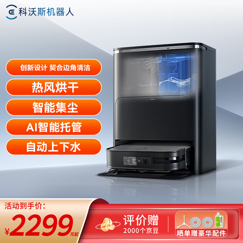ecovacs/����˹ DEX86 ɨ�ػ����� ȫ�Զ�ɨ��һ��� X2 2144.45Ԫ