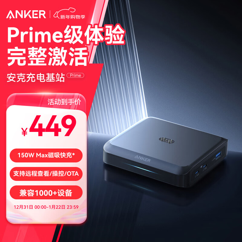 ANKER Prime���˳���������150W���ʳ��������֧��������������������ƻ���ֻ�����ƽ��ʼǱ� 350.1Ԫ