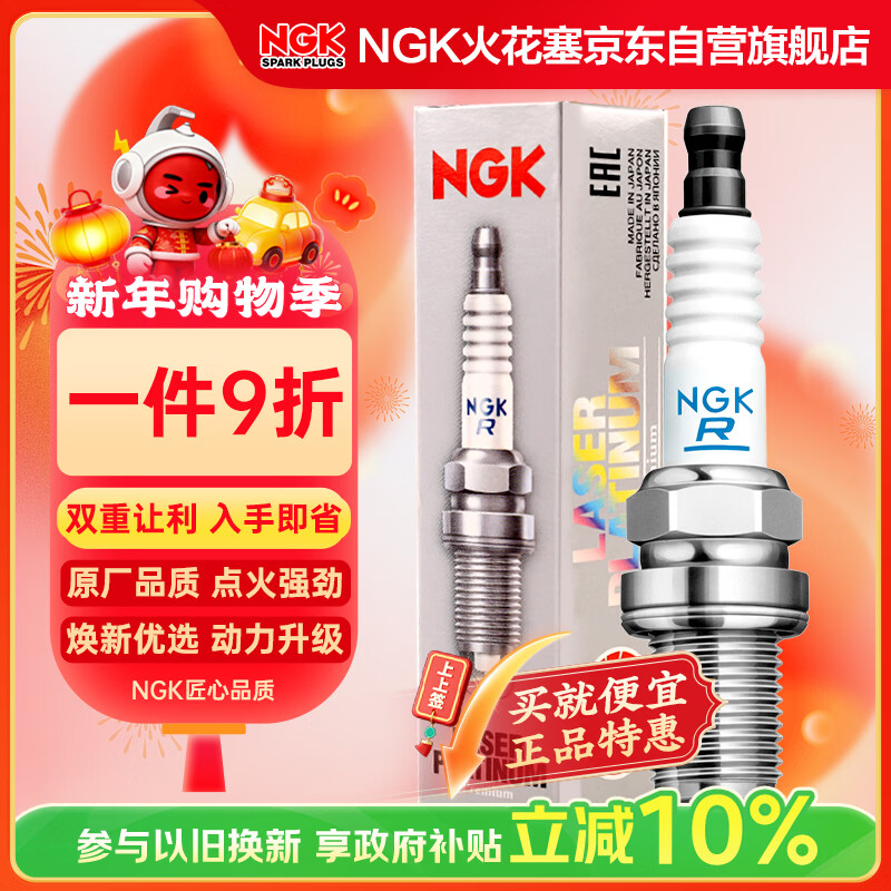 NGK˫�������BKR6EP-13 2550��֧װ���ؼ��껪���Դ�2���� 168.3Ԫ