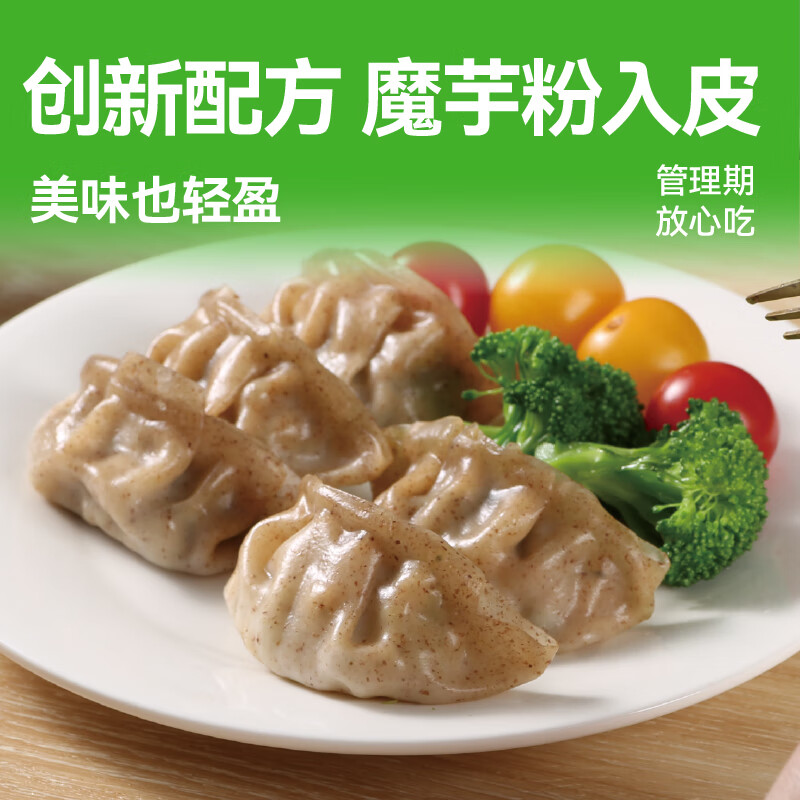 野人日记魔芋燕麦鸡胸肉蒸饺500g速食早餐半成品轻食代餐水饺煎饺冷冻发货 魔芋蒸饺500g4袋