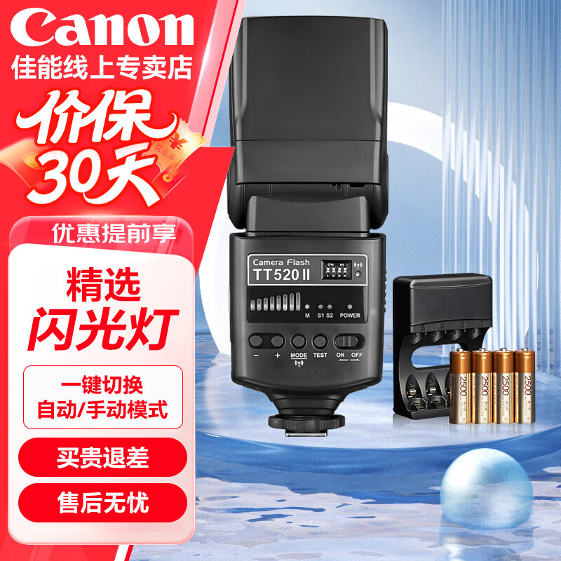 ���ܣ�Canon��ԭװ����� ���� ΢��������û�������� Ʒ��TT520II����ơ����������װ�� . 298Ԫ