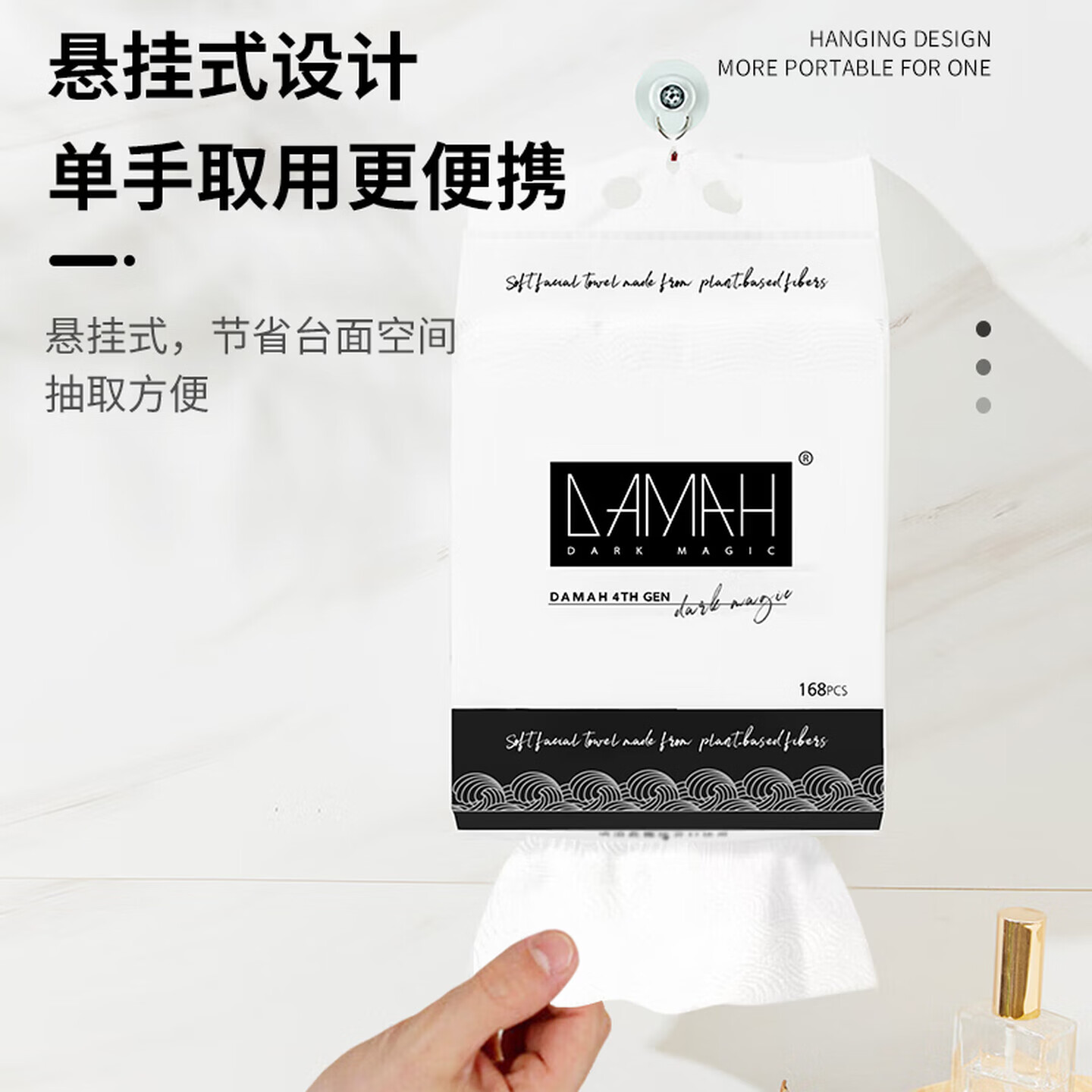 DAMAH DARK MAGIC黑魔法孕妈妈产前后护理一次性洗脸巾加厚化妆洁面干柔巾干湿两用 悬挂式168抽*3包