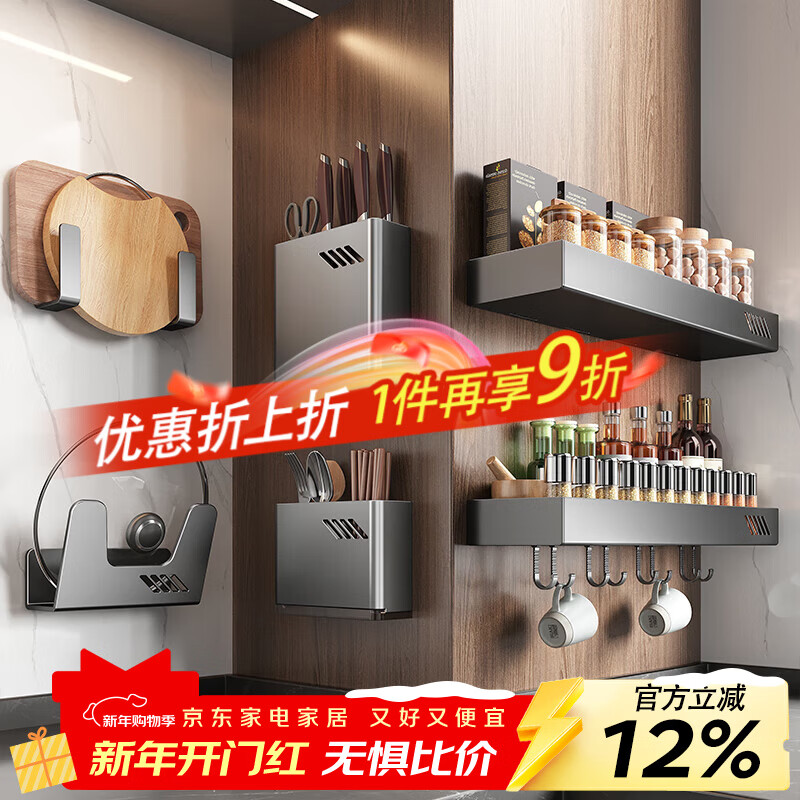 四季沐歌厨房用具调料置物架壁挂式免打孔锅盖刀架调味品收纳用品壁挂套装 调料架40cm【双层搭配】