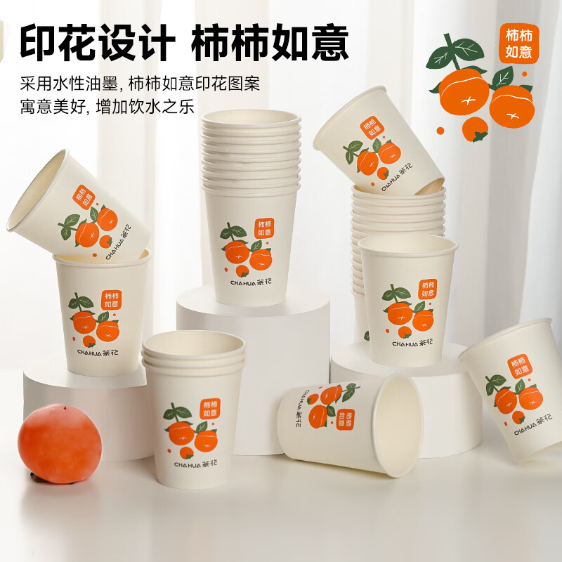 茶花(CHAHUA)一次性加厚纸杯柿柿如意咖啡杯奶茶杯饮料杯新年过年节庆包装 柿柿如意 100只 单只218ML