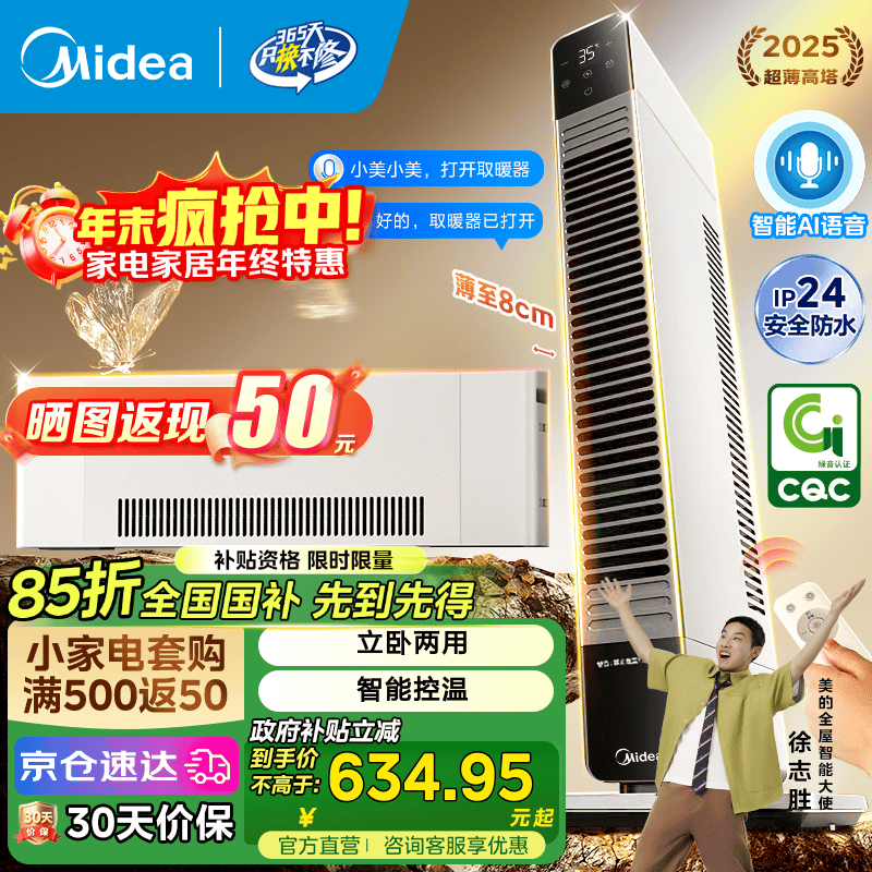 ���ģ�Midea���۵��߽���ȡů������IP24����ˮ������ƶ���ů��ů������ ���������ůPRO��LC �������� 607Ԫ